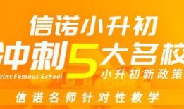 武汉小升初最新爆料,揭秘2023年升学政策与热门学校竞争态势